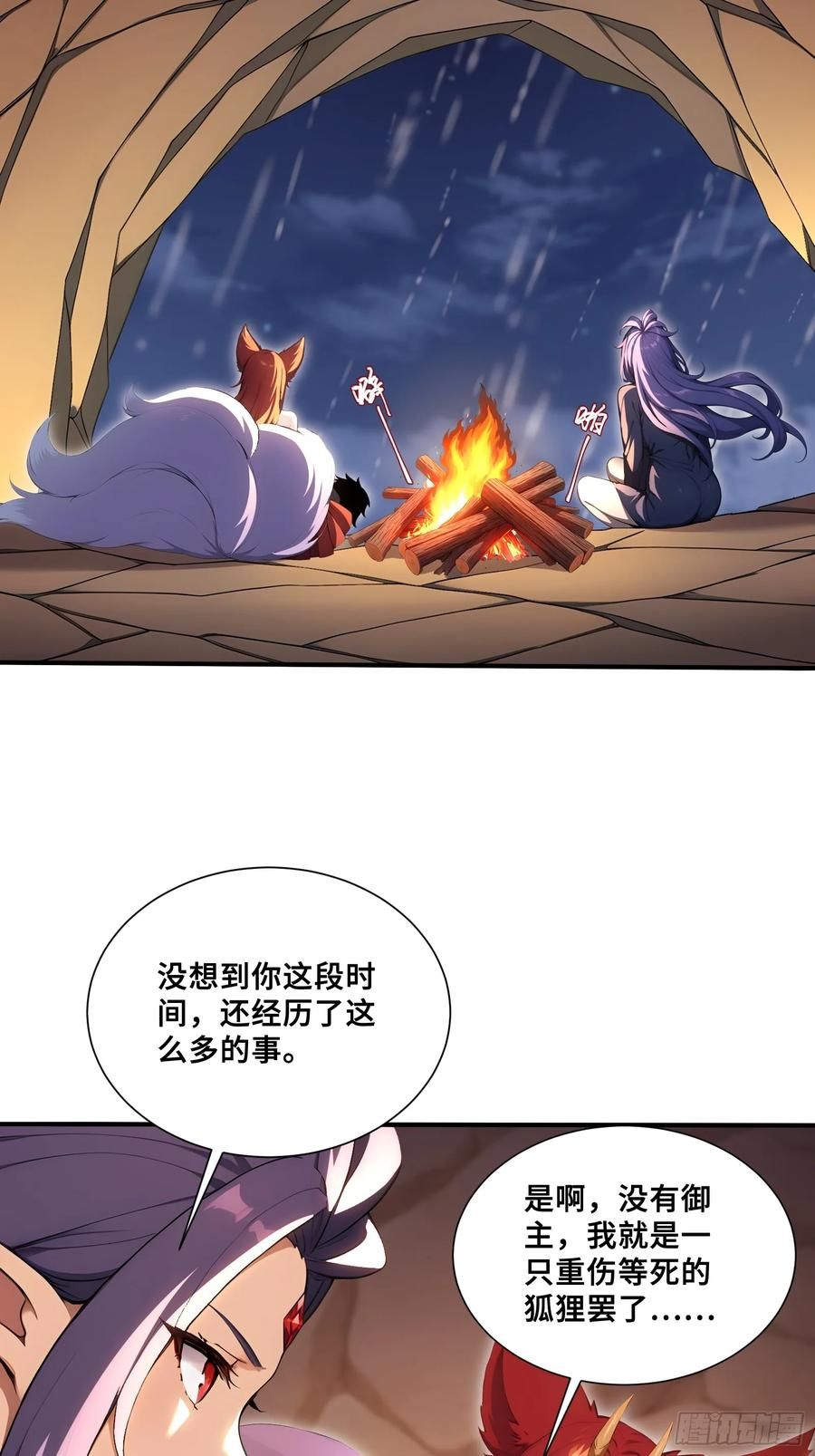 50 劫狱后的片刻安宁 第32页