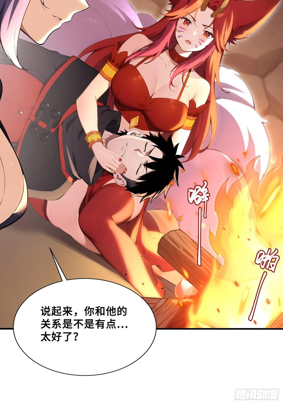50 劫狱后的片刻安宁 第33页
