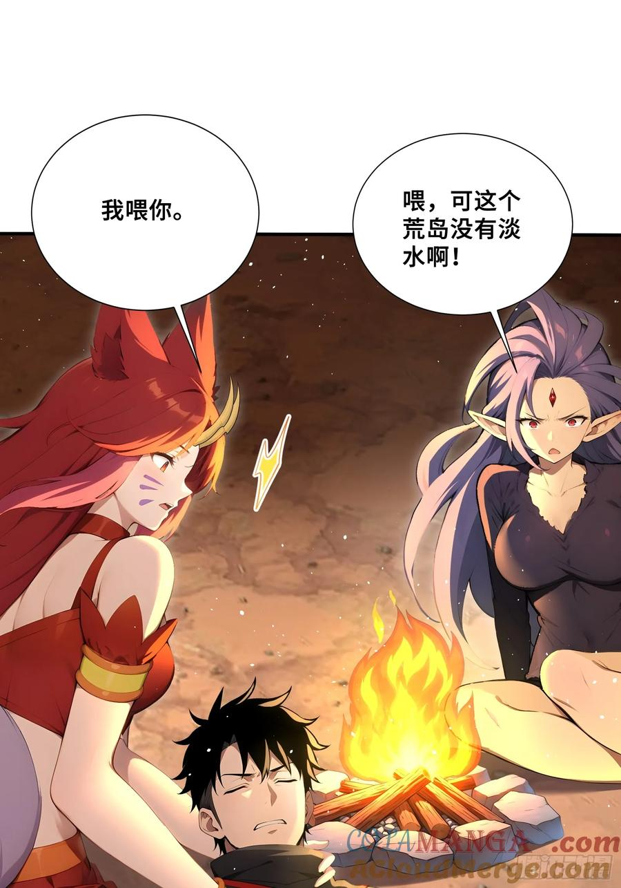 50 劫狱后的片刻安宁 第34页