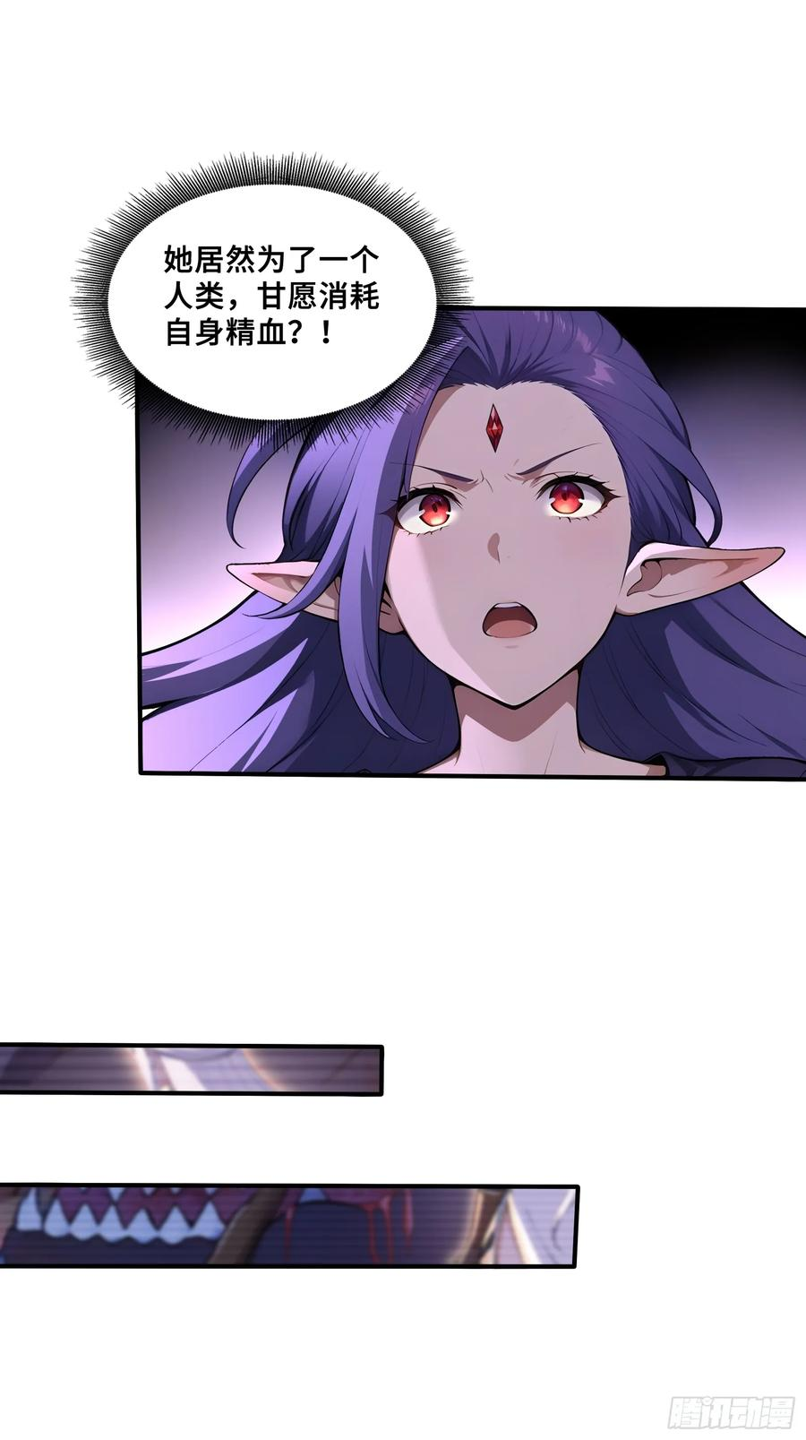 50 劫狱后的片刻安宁 第38页