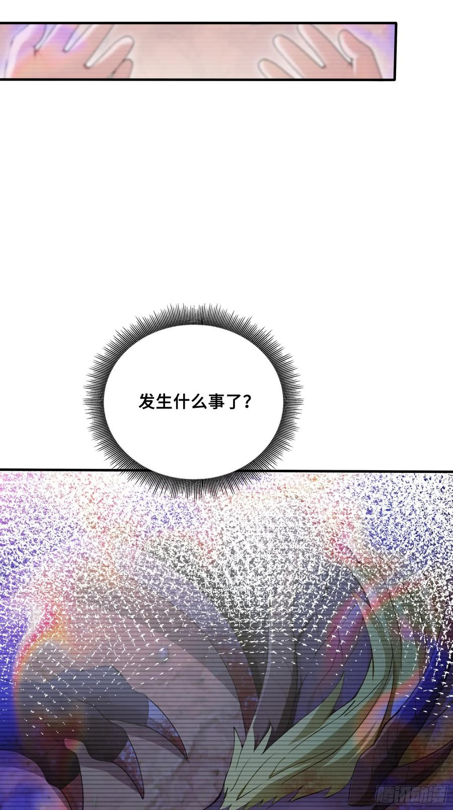 50 劫狱后的片刻安宁 第39页