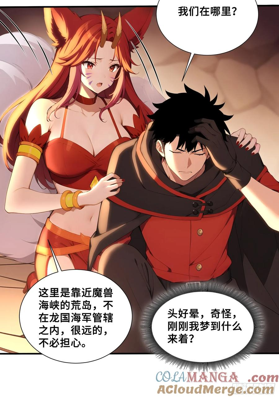 50 劫狱后的片刻安宁 第46页