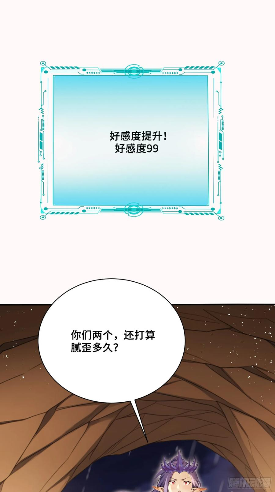 50 劫狱后的片刻安宁 第48页