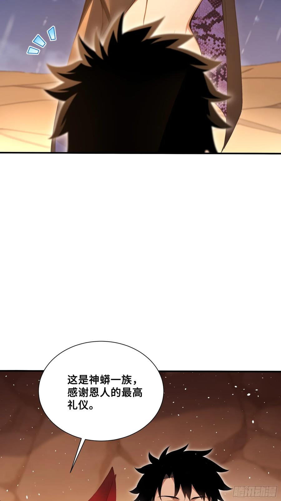 50 劫狱后的片刻安宁 第54页