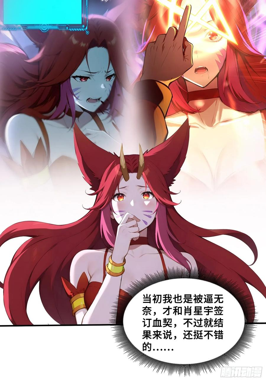 51 真正的危机！ 第8页