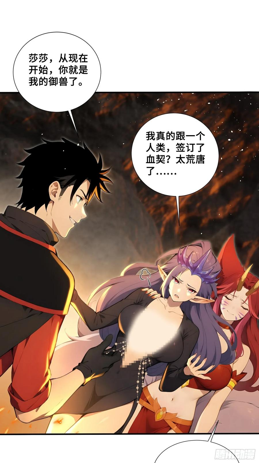 51 真正的危机！ 第21页