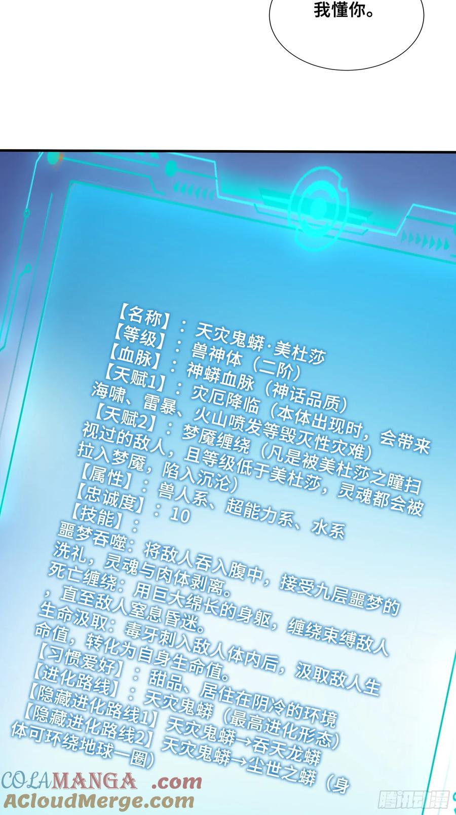 51 真正的危机！ 第22页