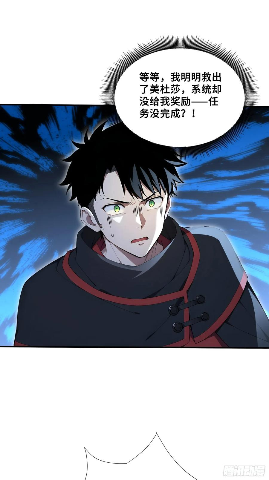 51 真正的危机！ 第27页