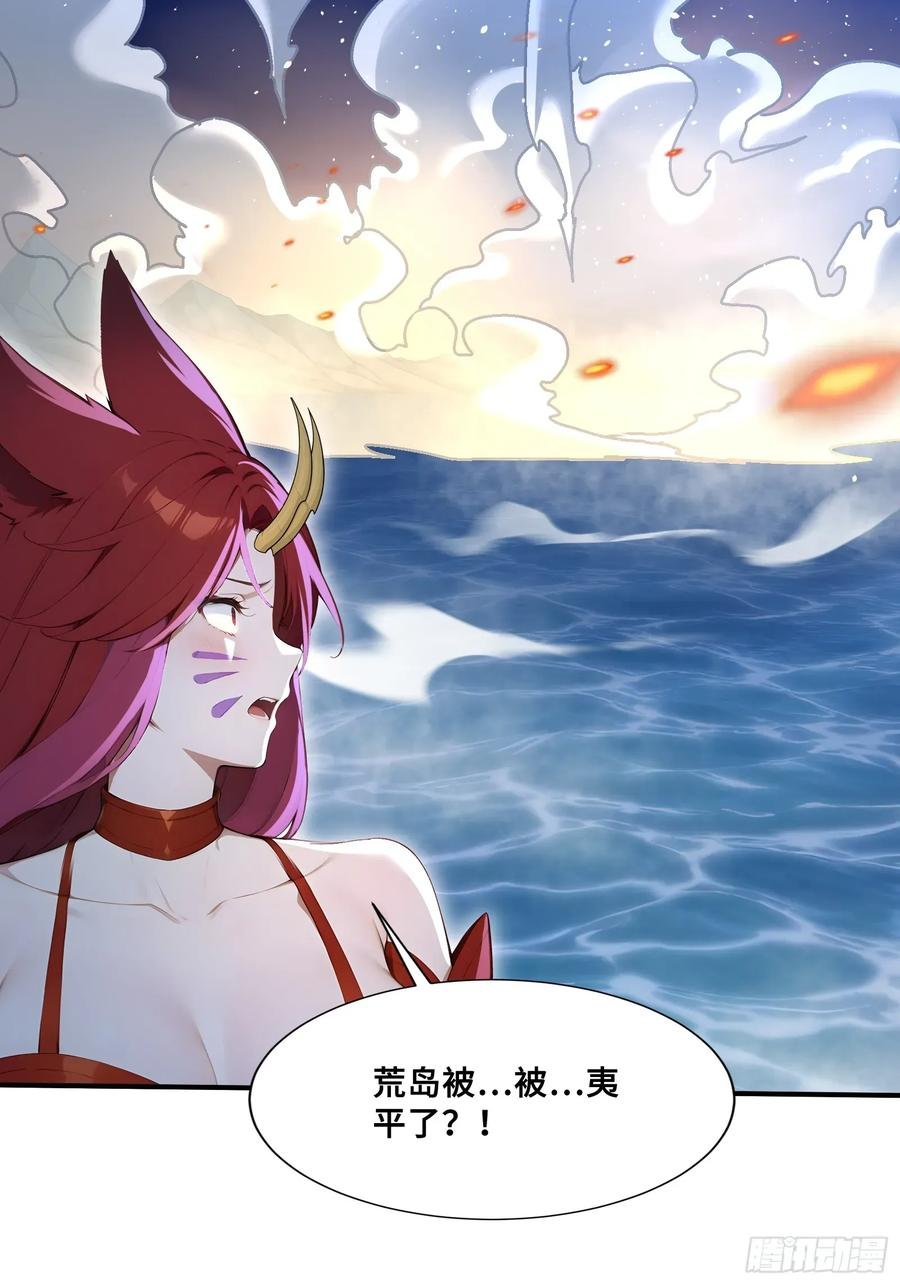 51 真正的危机！ 第35页
