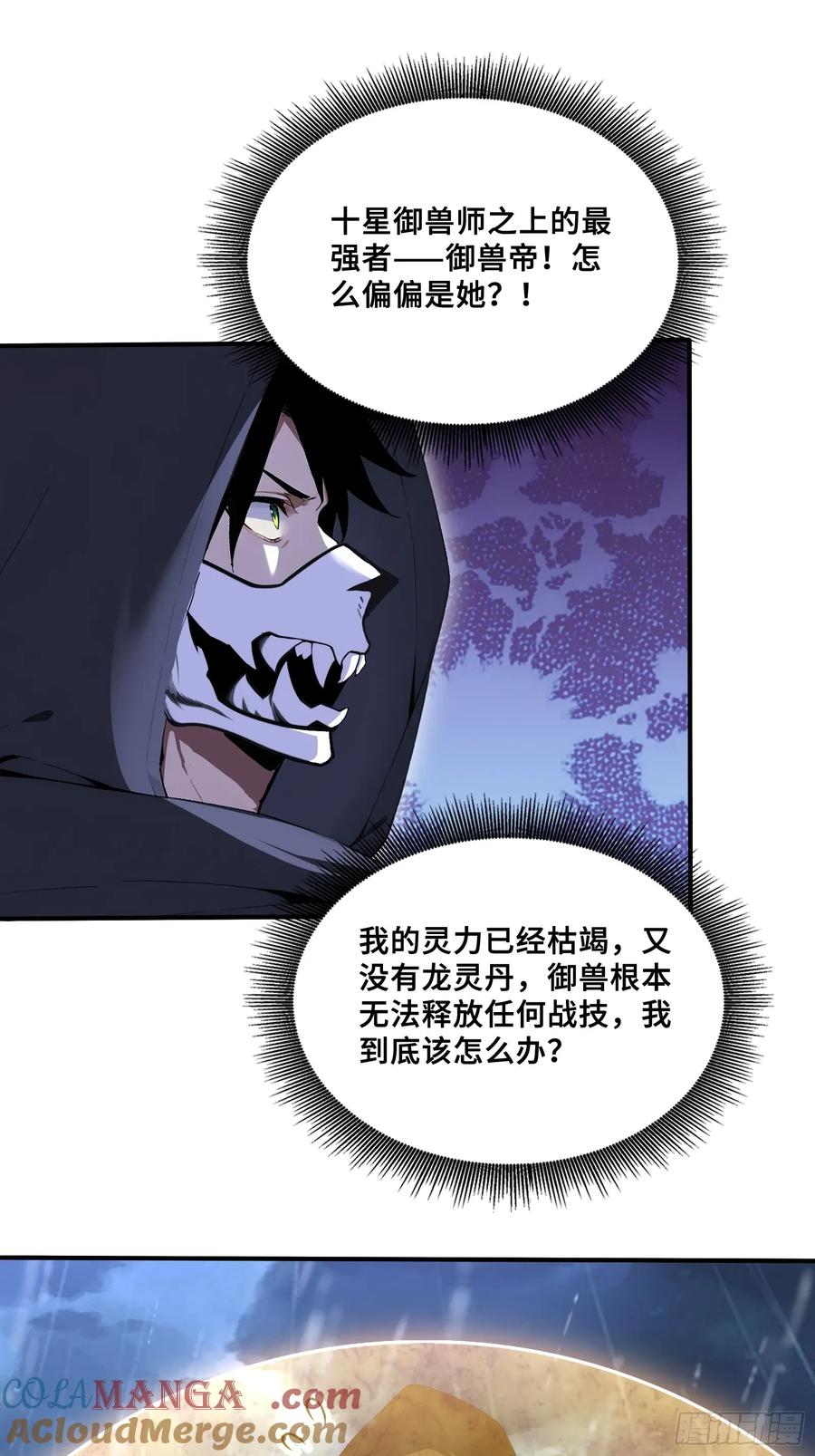 51 真正的危机！ 第43页