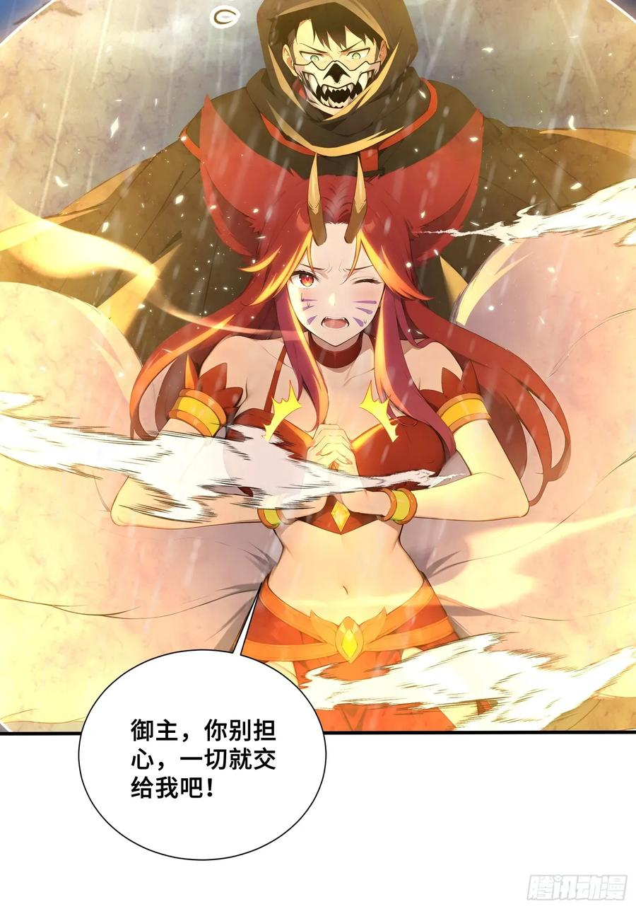 51 真正的危机！ 第44页