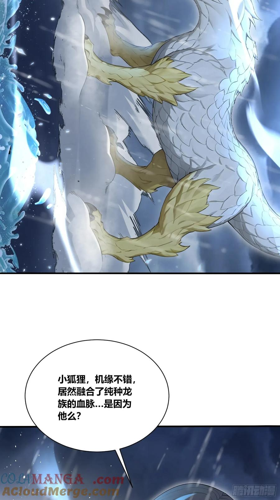 51 真正的危机！ 第46页