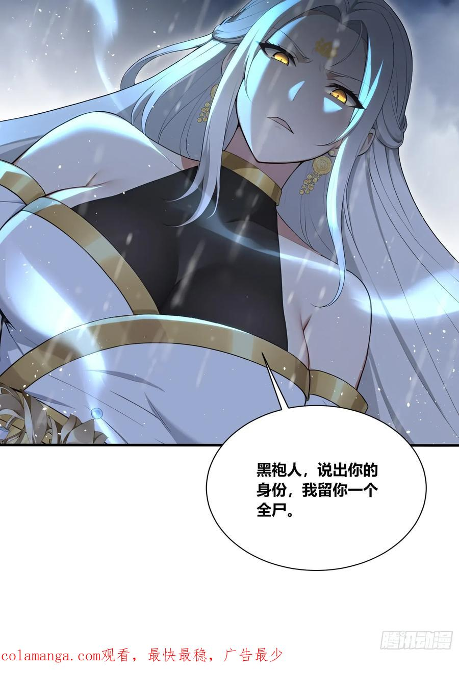 51 真正的危机！ 第47页