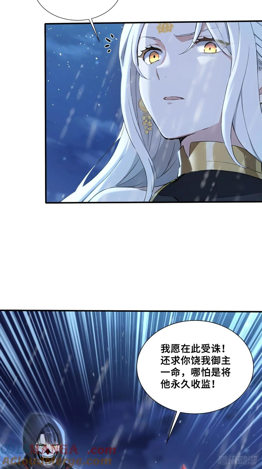 52 黛露之死 第4页