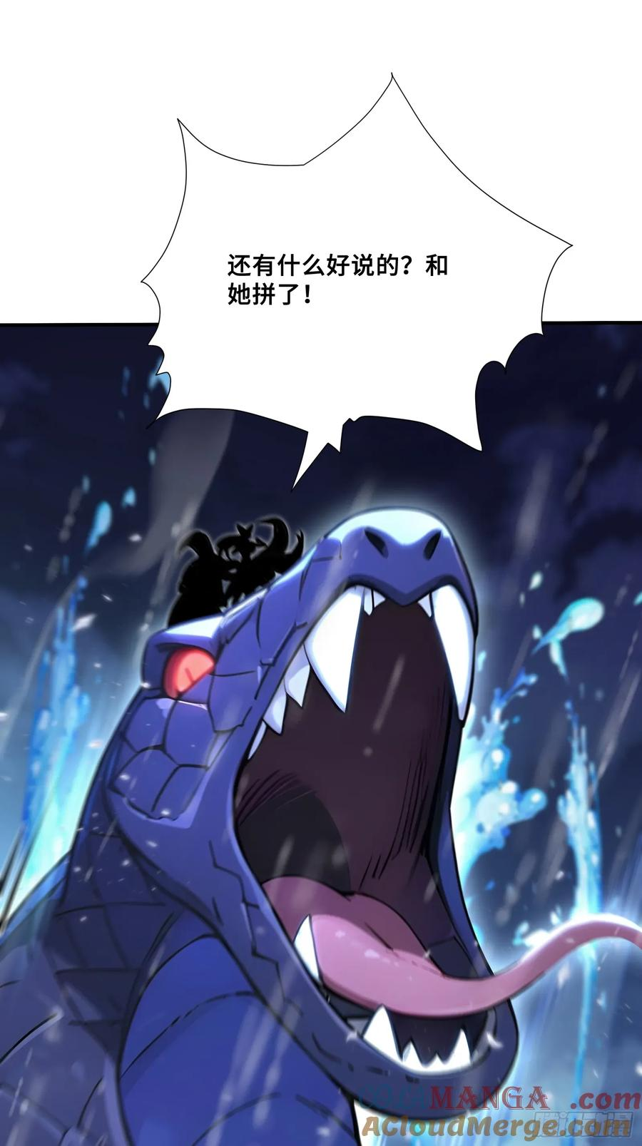 52 黛露之死 第7页