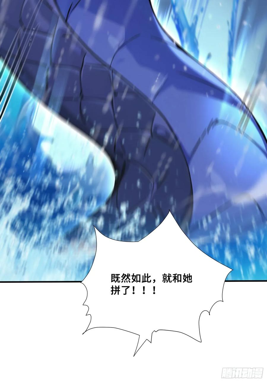52 黛露之死 第8页