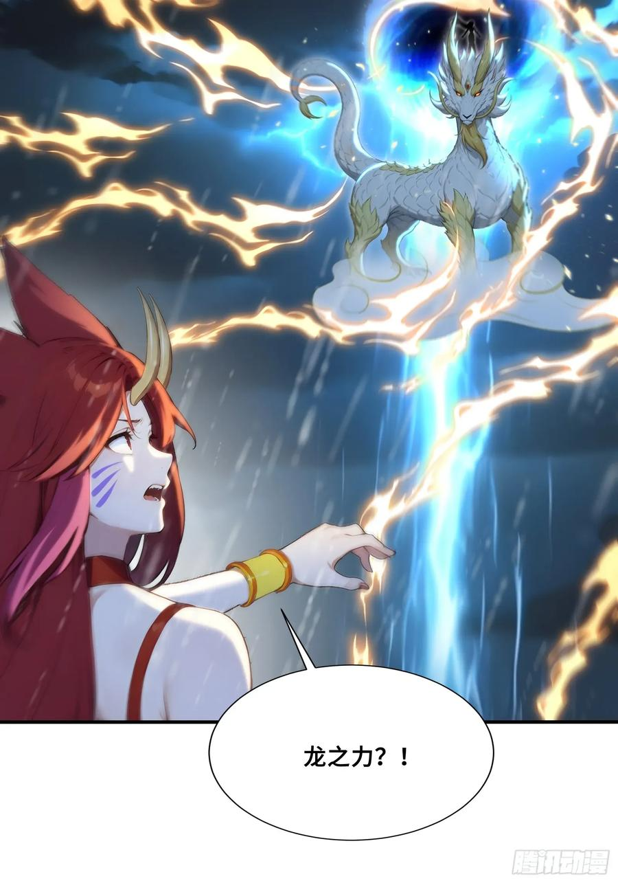 52 黛露之死 第11页