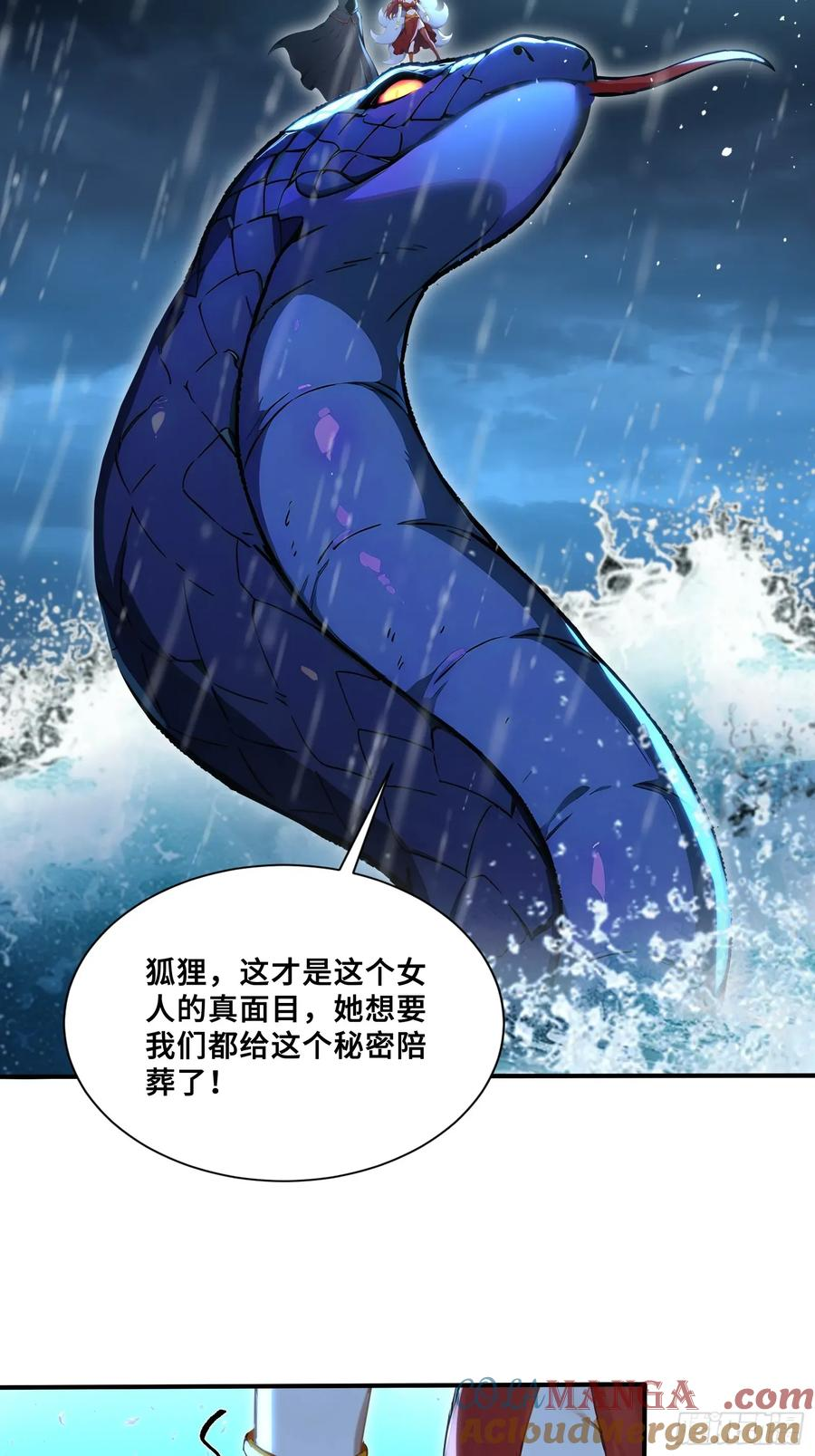 52 黛露之死 第16页