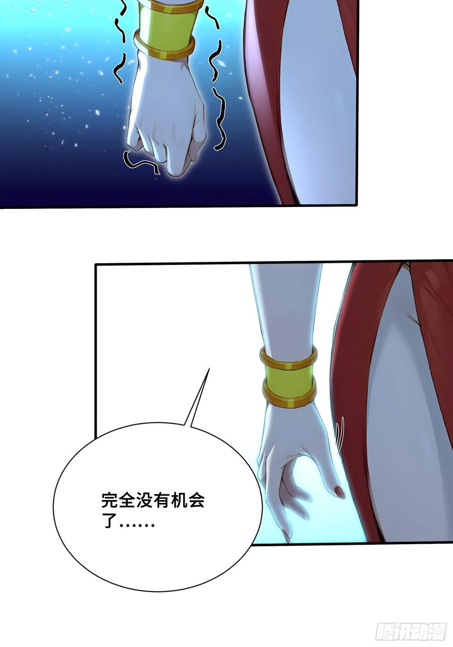 52 黛露之死 第17页