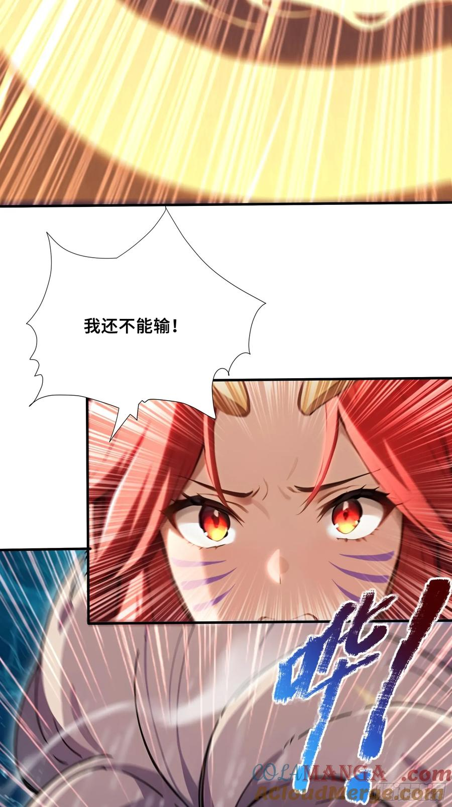 52 黛露之死 第19页