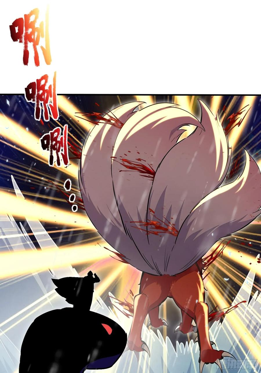 52 黛露之死 第24页