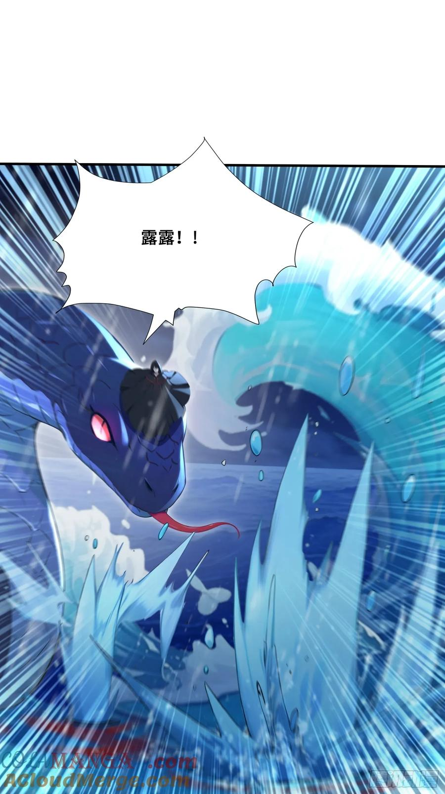 52 黛露之死 第31页