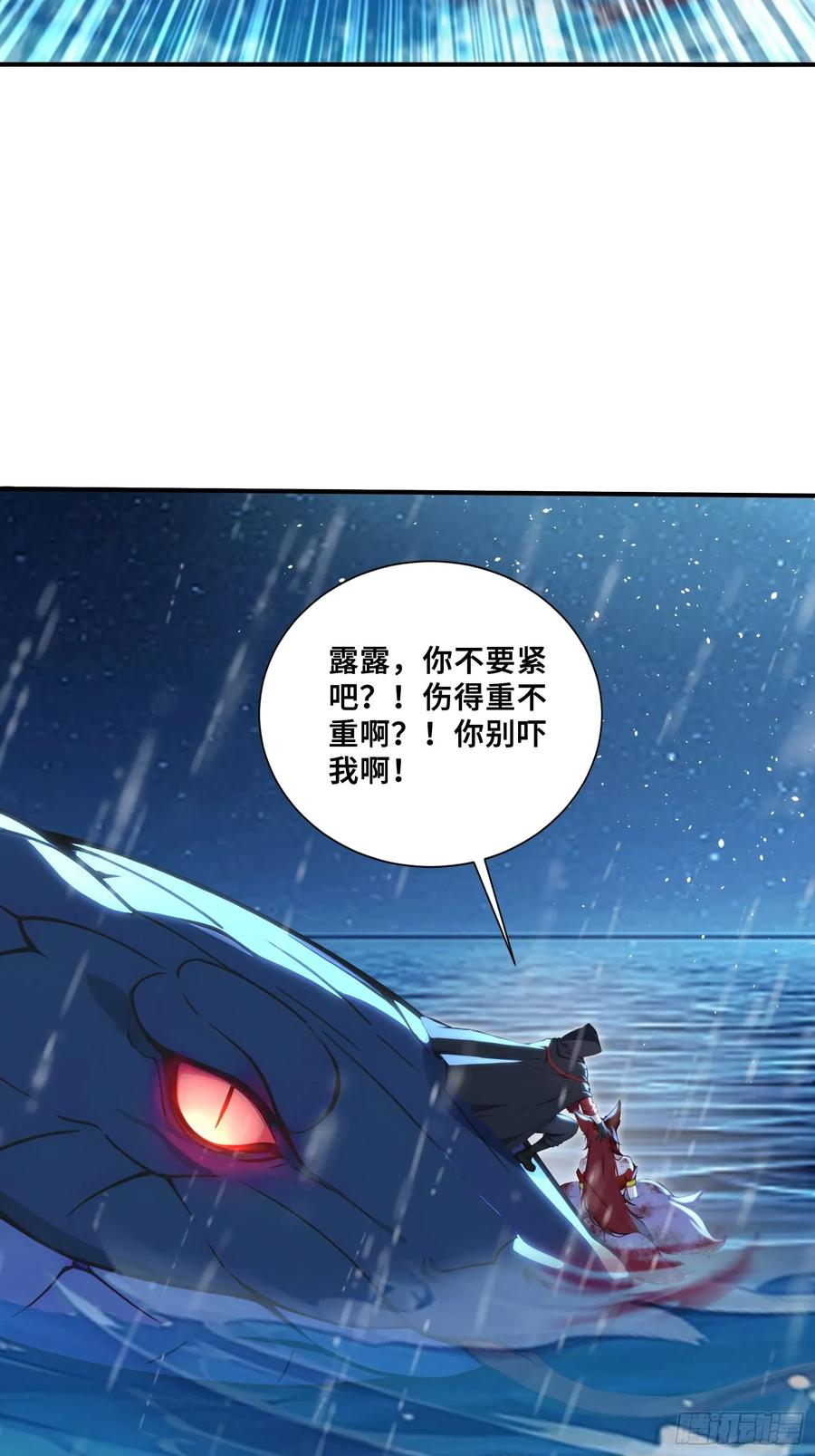 52 黛露之死 第32页
