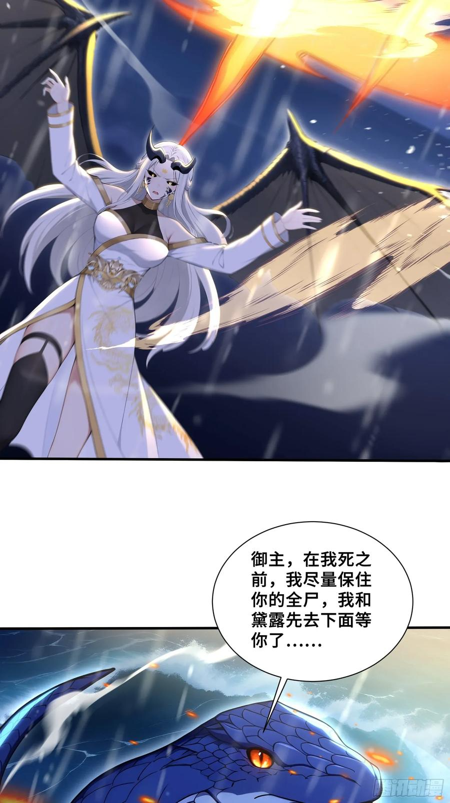 52 黛露之死 第45页