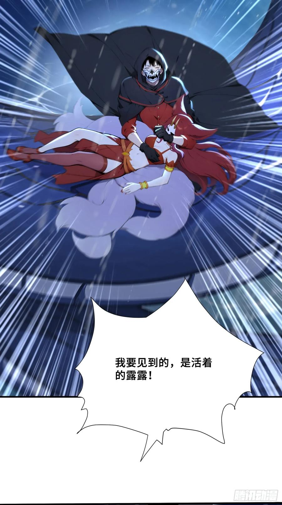 52 黛露之死 第48页