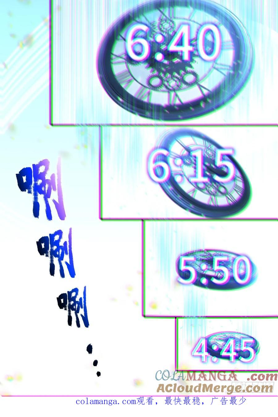 52 黛露之死 第55页