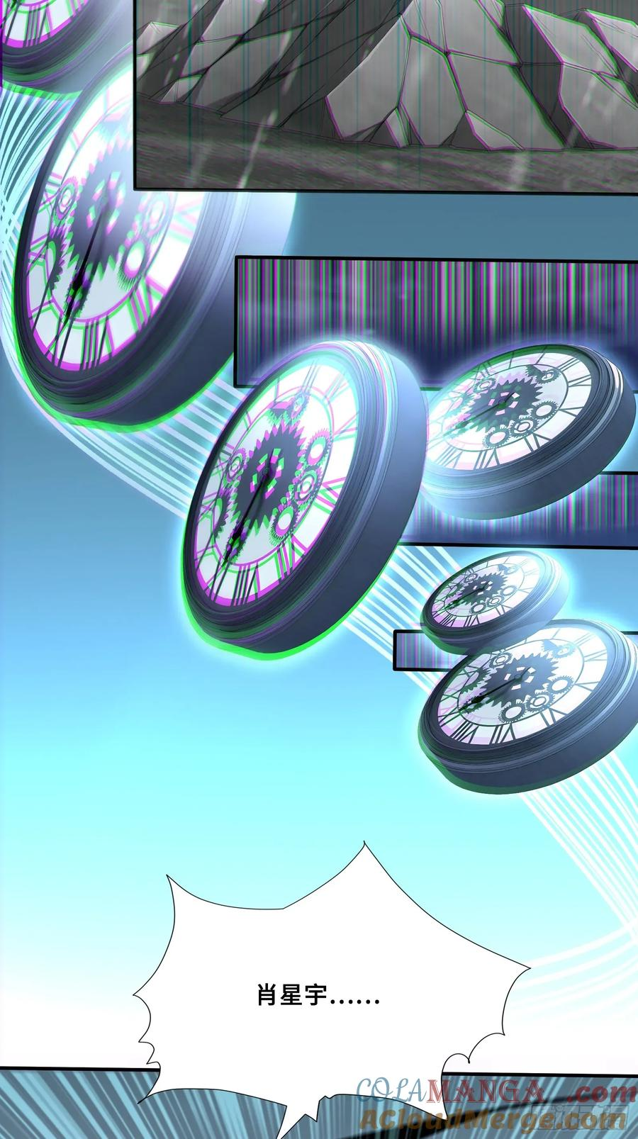 53 《黑龙》 第7页