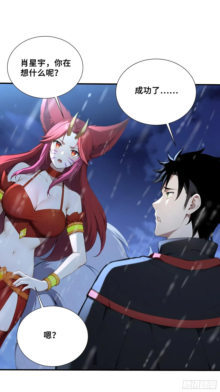 53 《黑龙》 第9页