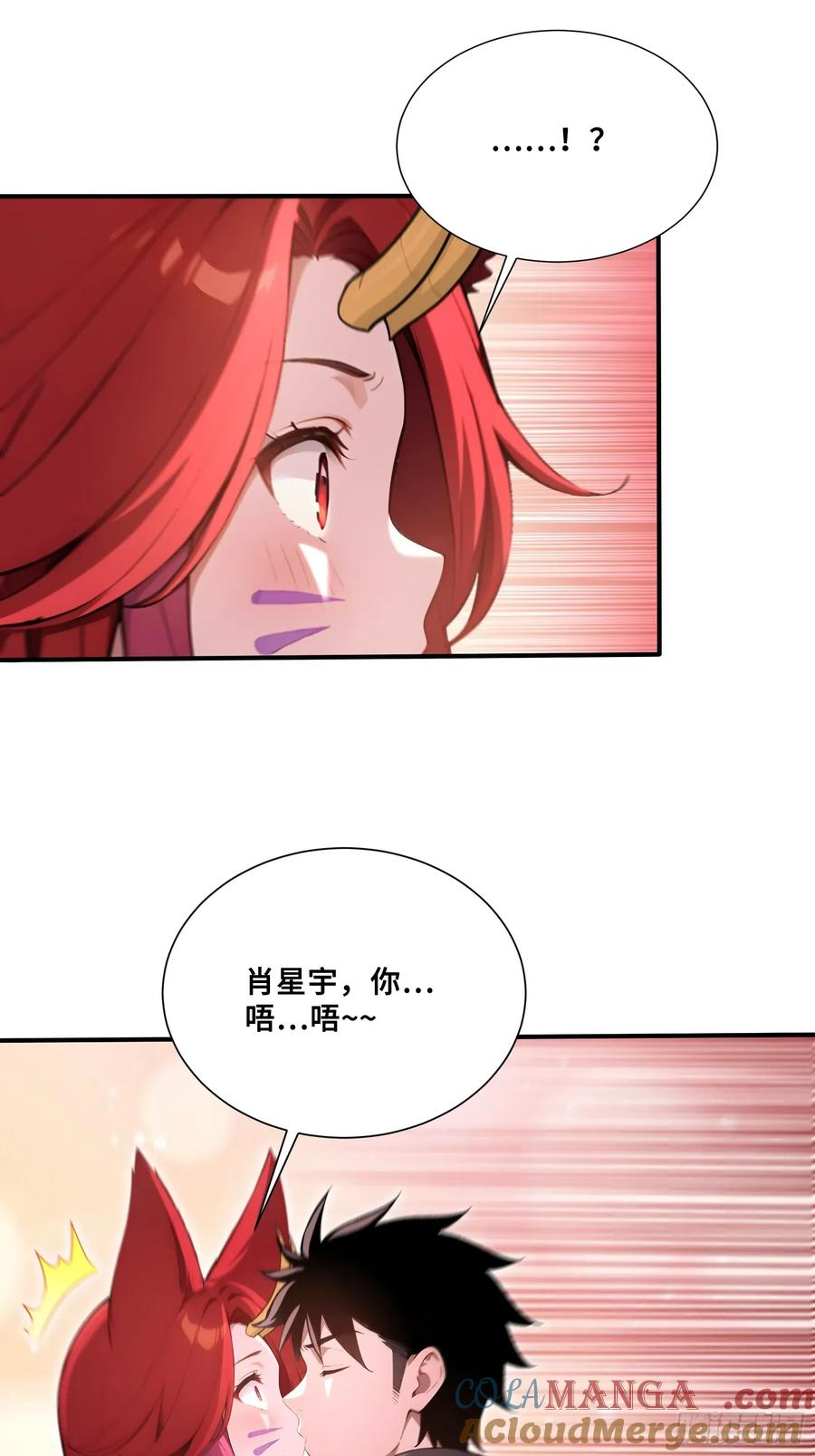53 《黑龙》 第10页