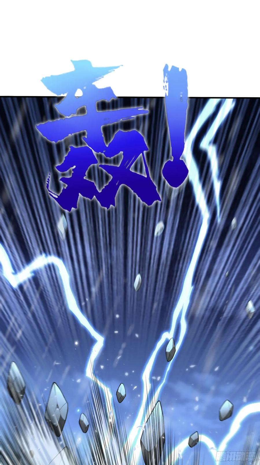 53 《黑龙》 第15页