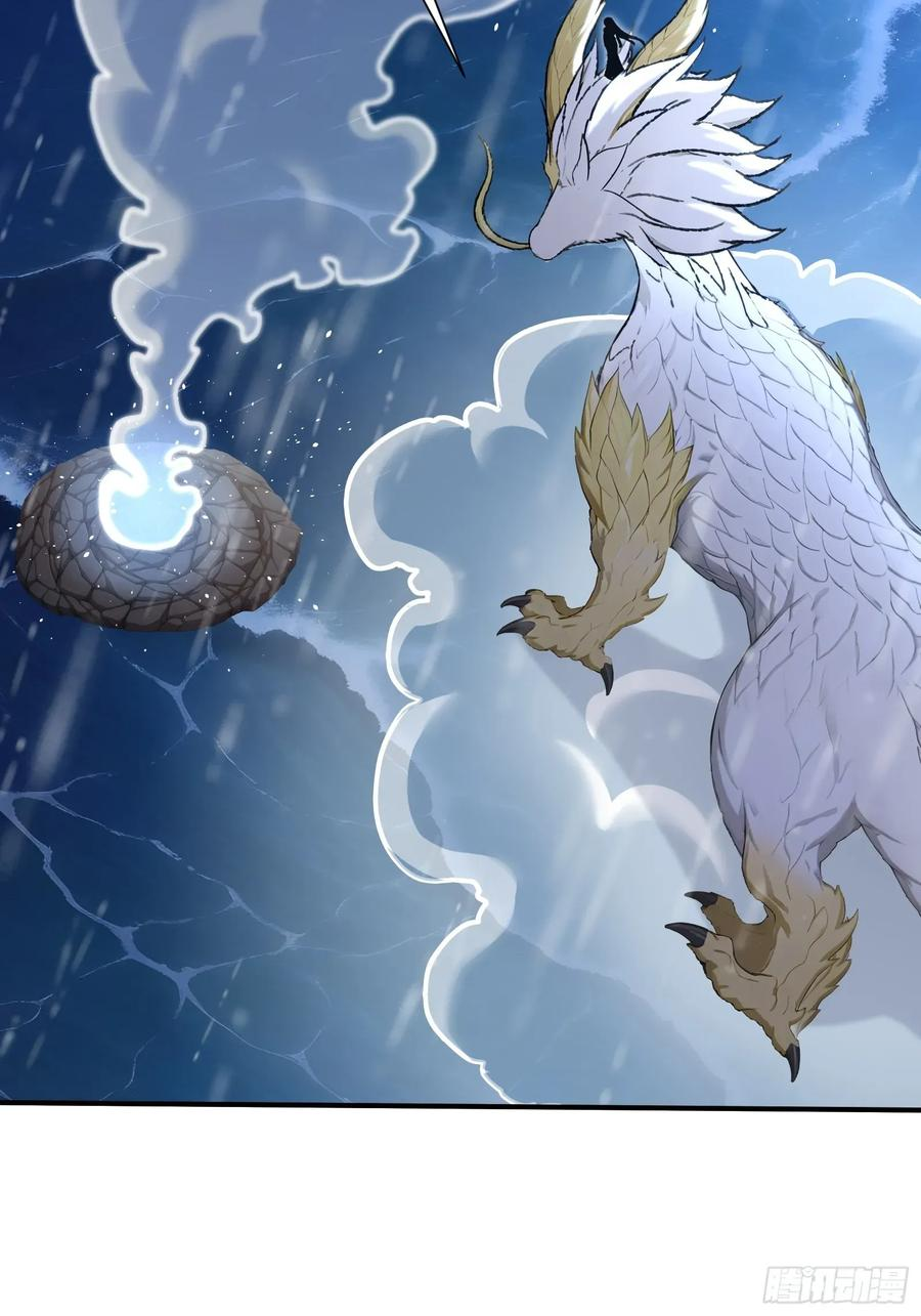 53 《黑龙》 第17页