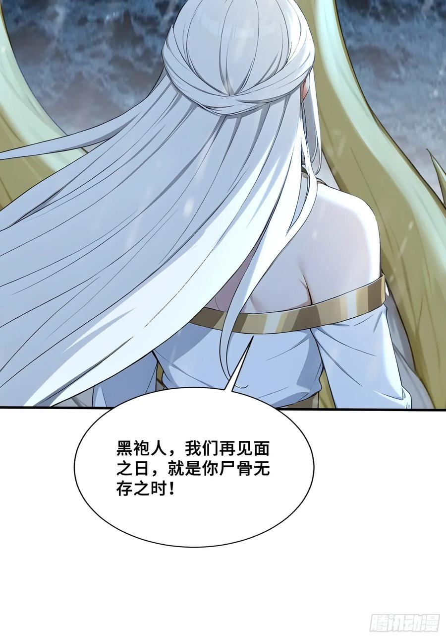 53 《黑龙》 第20页