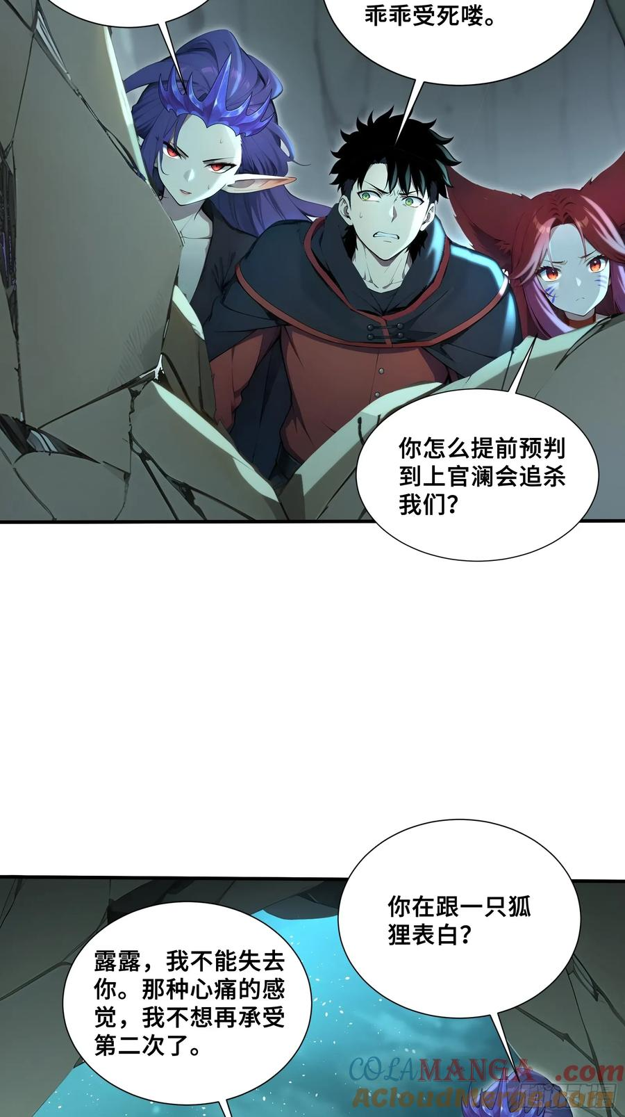 53 《黑龙》 第22页