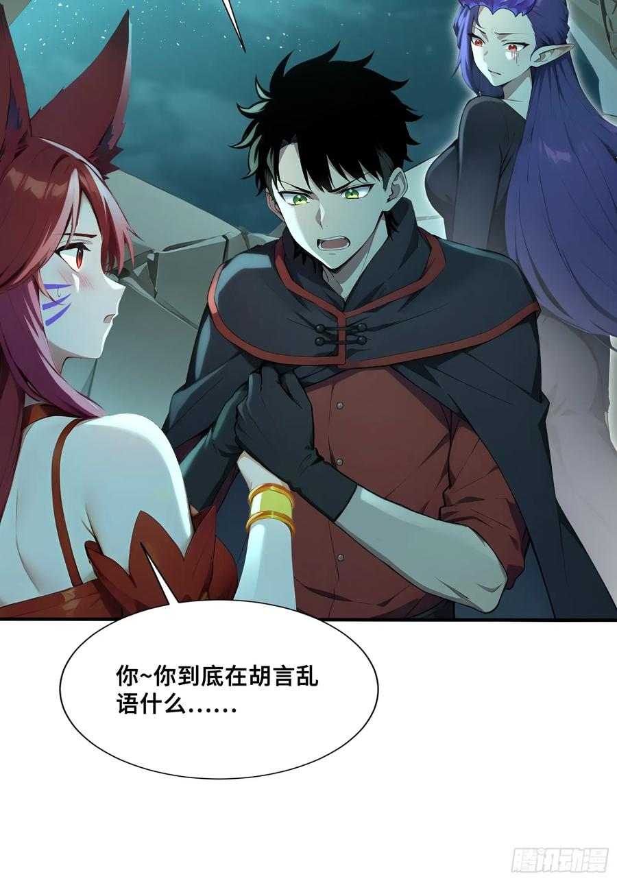 53 《黑龙》 第23页