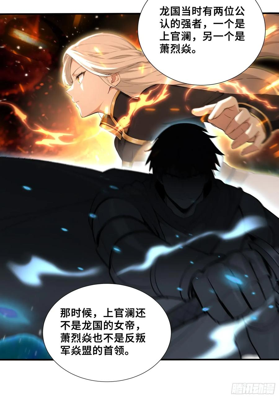53 《黑龙》 第29页