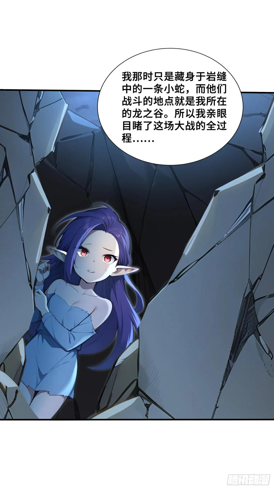 53 《黑龙》 第30页