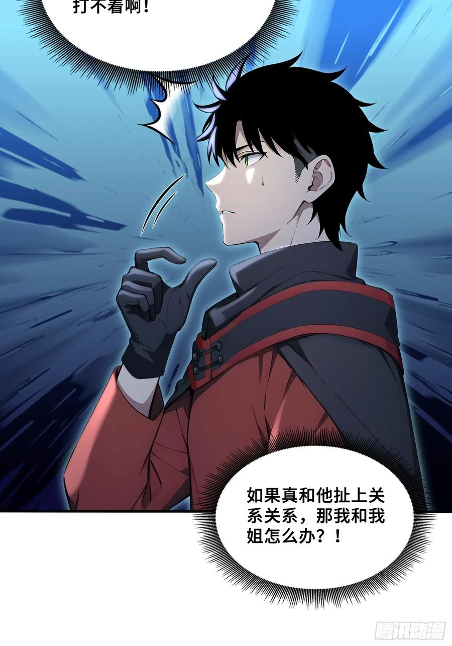 53 《黑龙》 第35页