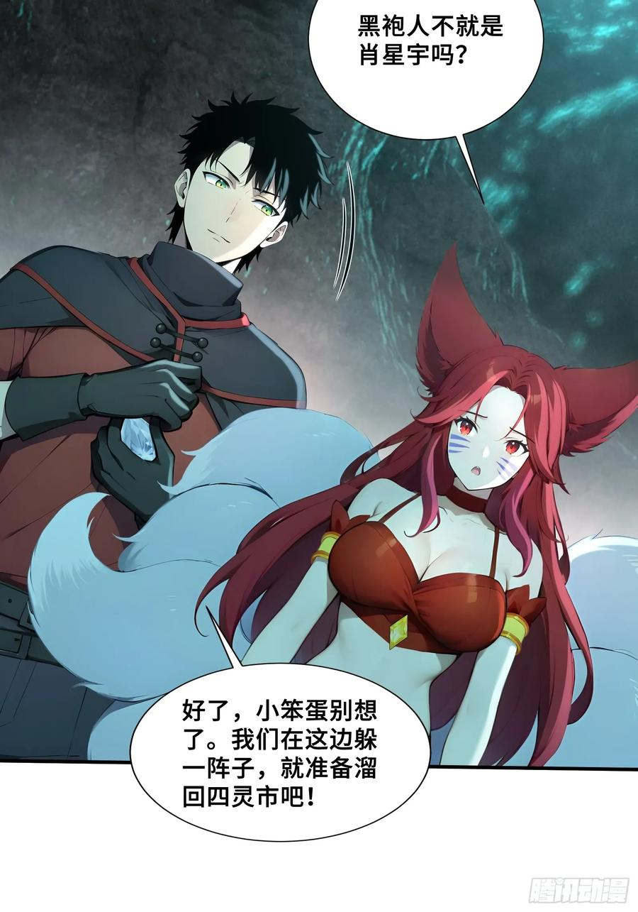 53 《黑龙》 第38页