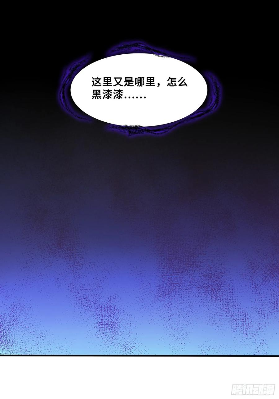 53 《黑龙》 第41页