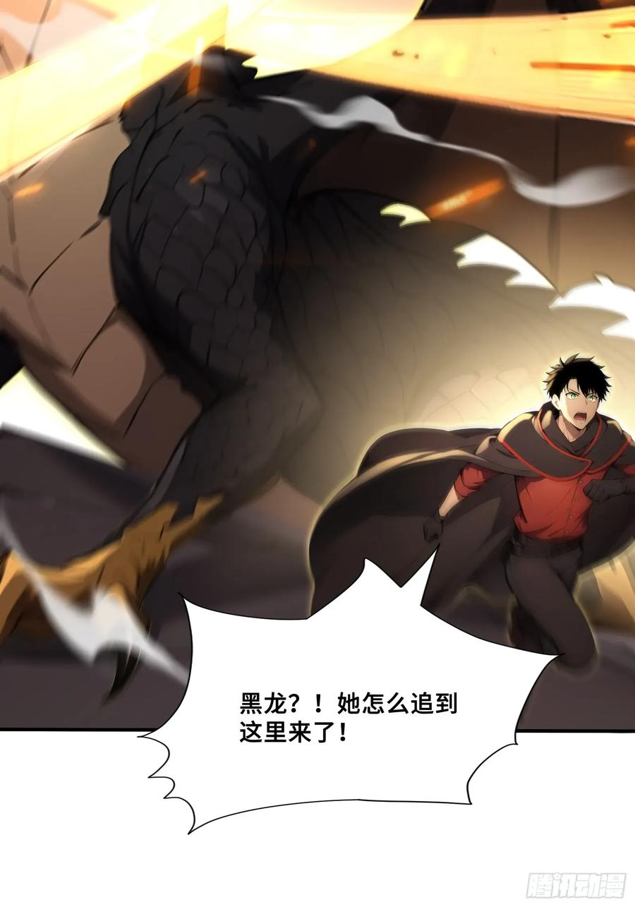 53 《黑龙》 第44页