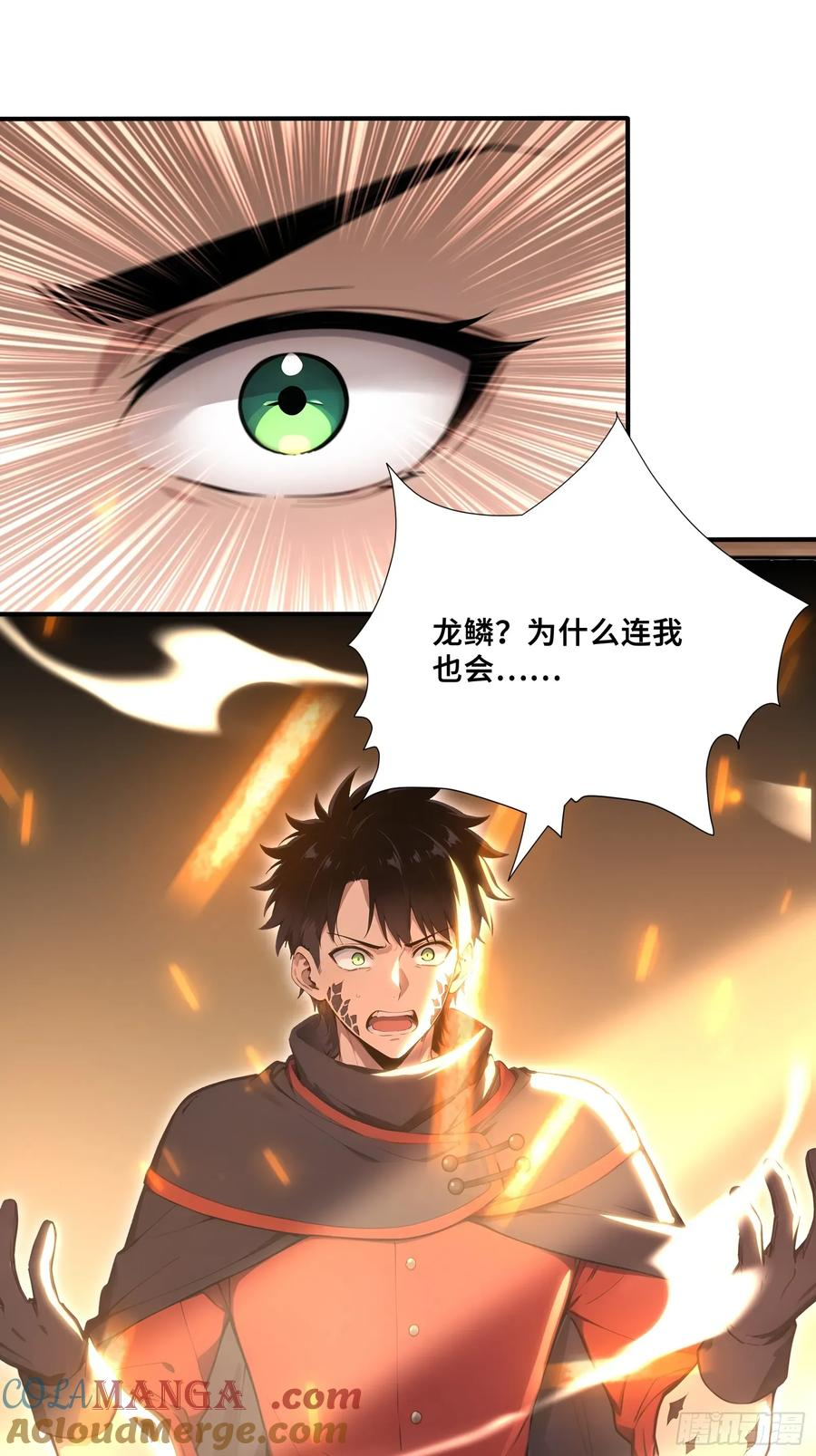 53 《黑龙》 第46页
