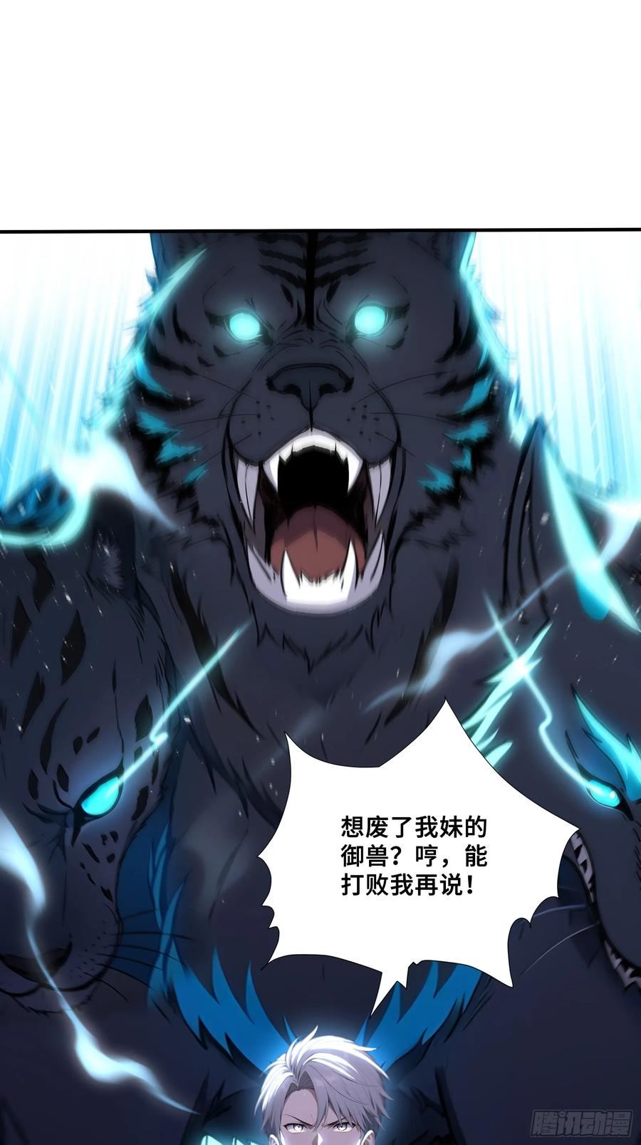 61 势均力敌？ 第3页