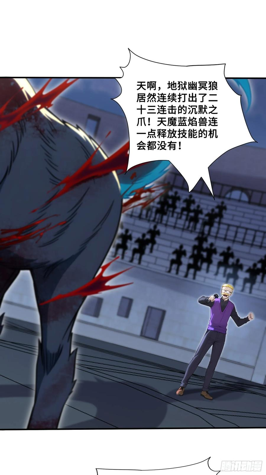 61 势均力敌？ 第9页