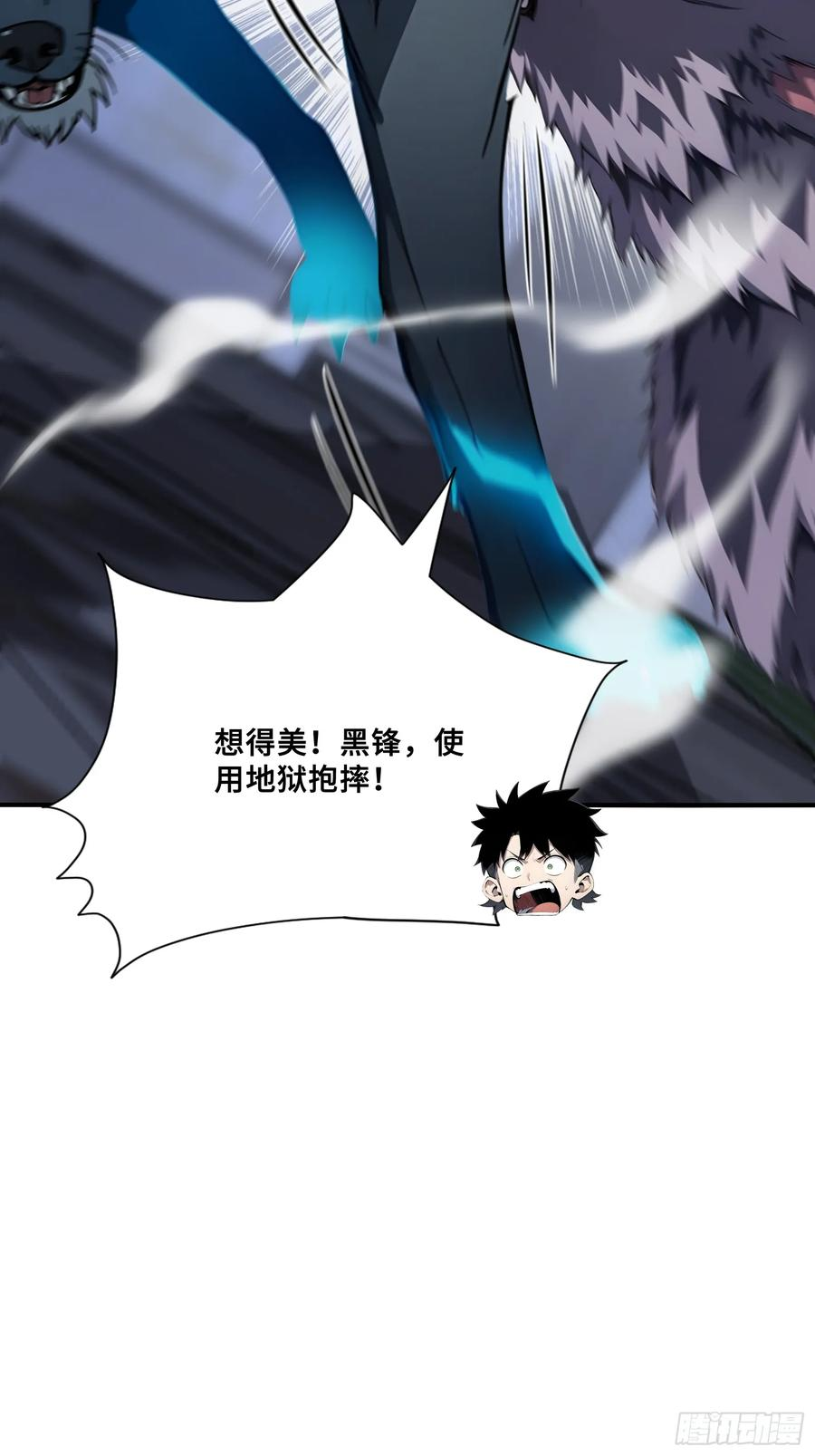 61 势均力敌？ 第11页