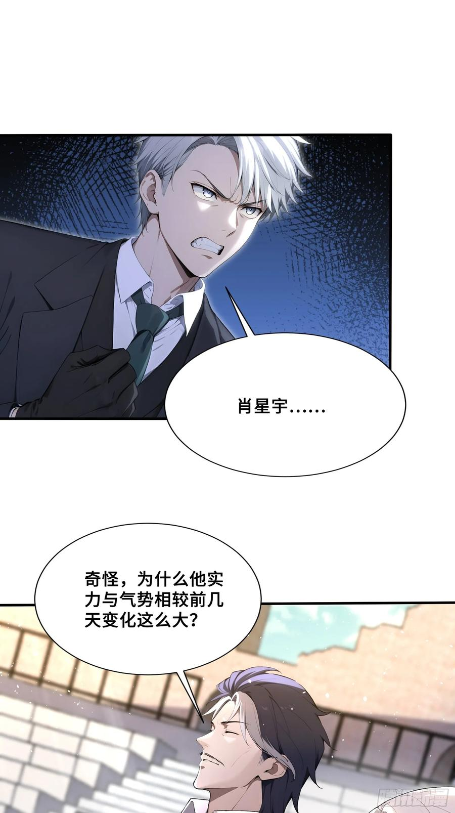 61 势均力敌？ 第21页