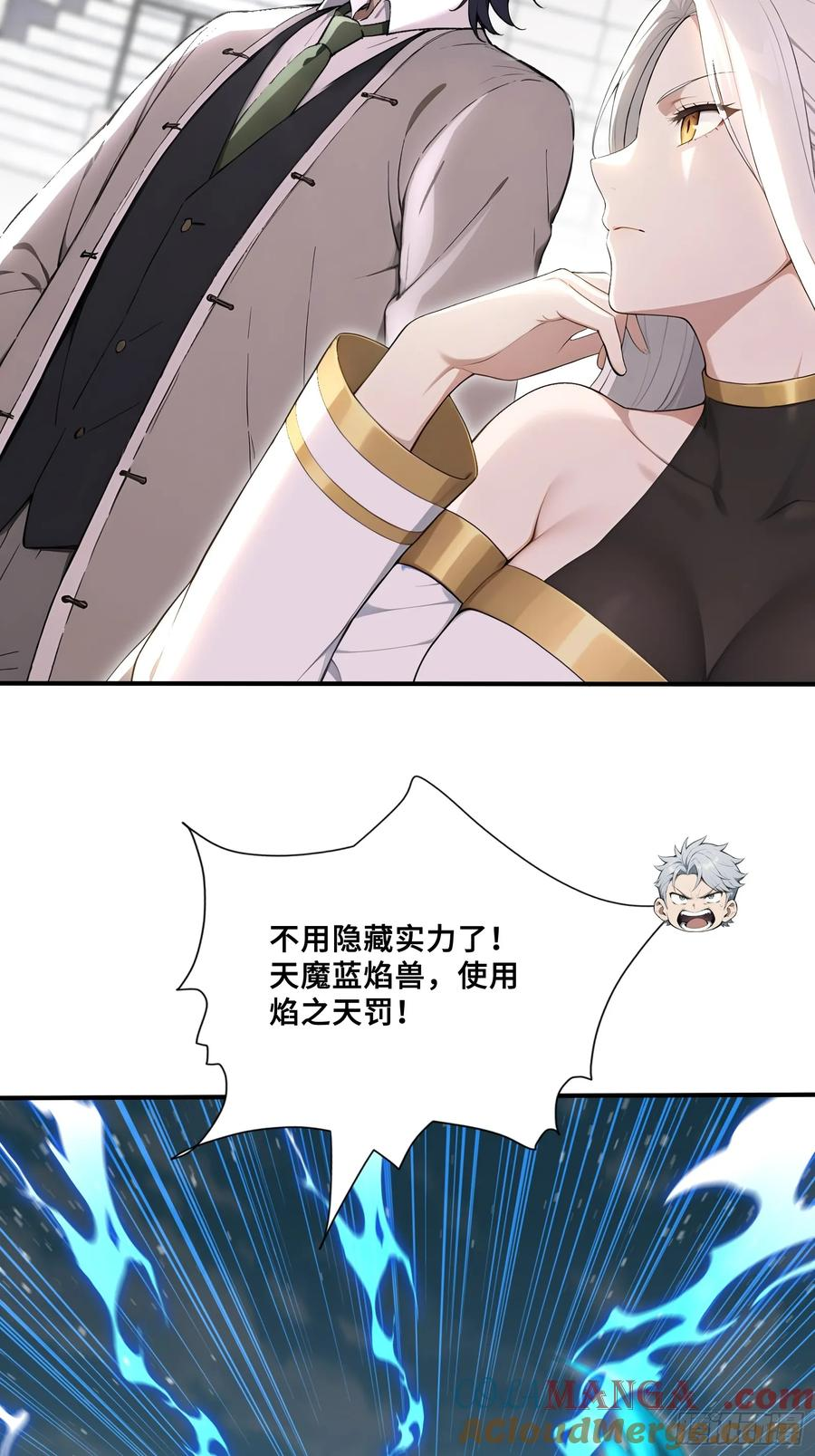 61 势均力敌？ 第22页